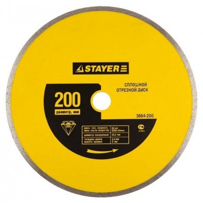 Диск алмазный 200*22,2мм отрезной сплошной, влажная резка STAYER 3664-200