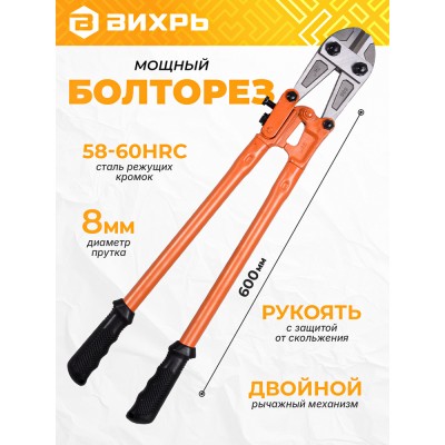 Болторез Б-600/24 , Вихрь 73/10/1/1 73/10/1/1