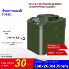 Канистра для бензина 30л. КВАДРАТНАЯ 