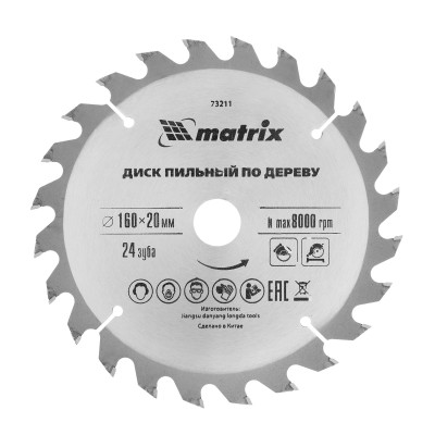 Диск пильный 160*20*24Т Matrix 73211