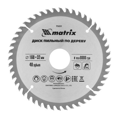 Диск пильный 160*32*48Т Matrix 73251