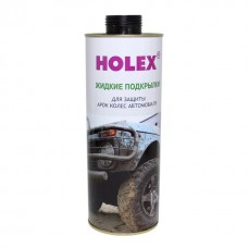 Подкрылки жидкие- защита арок колес HOLEX 1,0л HAS-1447