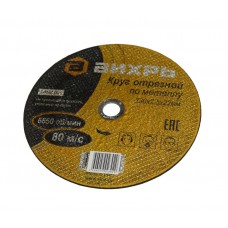 Круг отрезной по металлу 230*2*22 мм Вихрь 73/1/3/38