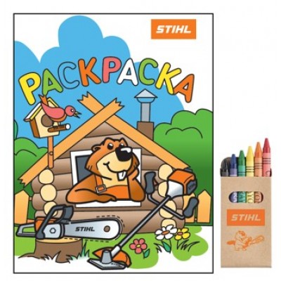 Раскраска детская STIHL 7028-871-0361