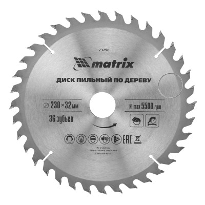 Диск пильный 230*32*36Т по дереву, + кольцо 30/32 MATRIX 73296